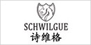 诗维格(schwilgue)