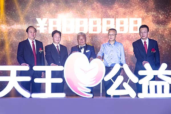 驭时光 愈从容——天王表宣布全新慈善计划 天王表宣布全新慈善计划