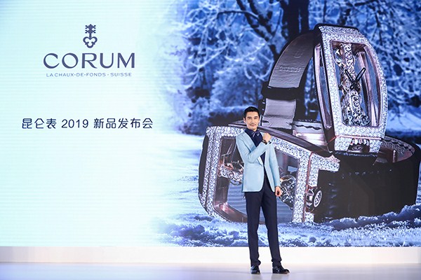 CORUM昆仑表于北京举行2019新品发布贵宾晚宴 品牌高层偕全球品牌... CORUM昆仑表