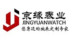 深圳市京缘表业有限公司 深圳市京缘表业有限公司