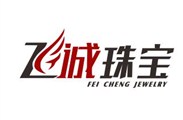 深圳市飞诚珠宝有限公司 深圳市飞诚珠宝有限公司