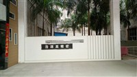 深圳浩源高精密五金有限公司 深圳浩源高精密五金有限公司