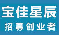 深圳市宝佳星辰表业有限公司