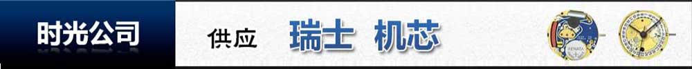 首页G位时光公司